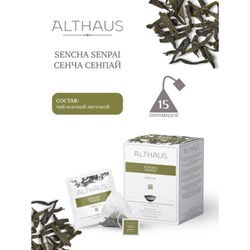 Чай ALTHAUS &quot;Sencha Senpai&quot; зеленый, 15 пирамидок по 2,75 г, ГЕРМАНИЯ, TALTHL-P00005