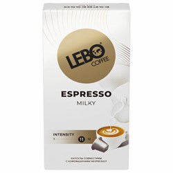 Кофе в капсулах LEBO "Espresso Milky" для кофемашин Nespresso, 10 порций - фото 13607935