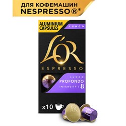 Кофе в алюминиевых капсулах L&#39;OR Espresso Lungo Profondo для кофемашин Nespresso, 10 порций, ФРАНЦИЯ, 4028594