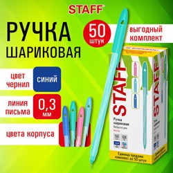 Ручка шариковая STAFF "CANDY PASTEL", синяя, ВЫГОДНЫЙ КОМПЛЕКТ 50 шт., узел 0,6 мм, линия 0,3 мм, 144238 - фото 13610195