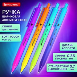 Ручка шариковая автоматическая BRAUBERG "Grade", корпус soft-touch, СИНЯЯ, пишущий узел 0,7 мм, линия письма 0,35 мм, 144205 - фото 13611518