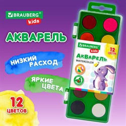 Краски акварельные BRAUBERG KIDS, 12 ярких цветов, круглые кюветы, пластиковый пенал, 191806 - фото 13611533