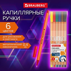 Ручки капиллярные (линеры) 6 ЦВЕТОВ, BRAUBERG &quot;FINE 040&quot;, шестигранные, линия 0,4 мм, 144141