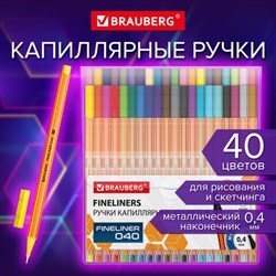 Ручки капиллярные (линеры) 40 ЦВЕТОВ, BRAUBERG "FINE 040", шестигранные, линия 0,4 мм, 144146 - фото 13621454