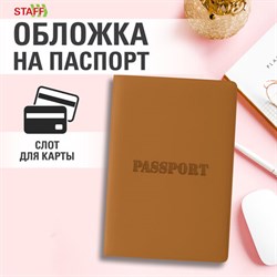 Обложка для паспорта, мягкий полиуретан, "PASSPORT", коричневая, STAFF, 238406 - фото 13621590
