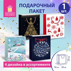 Пакет подарочный (1 штука) новогодний, 18х10х23 см, "Collection Medium", ассорти, ЗОЛОТАЯ СКАЗКА, 591951 - фото 13621770