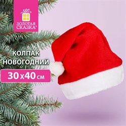 Шапка новогодняя 30х40 см, красная с белым плюшем, ЗОЛОТАЯ СКАЗКА, 592008 - фото 13621785