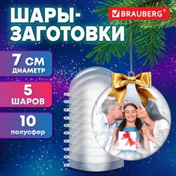 Пластиковые шары для поделок, 7 см, 5 шт., BRAUBERG HOBBY, 665390 - фото 13623542