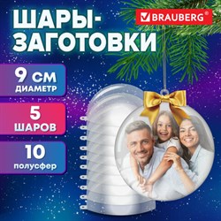 Пластиковые шары для поделок, 9 см, 5 шт., BRAUBERG HOBBY, 665393 - фото 13623545