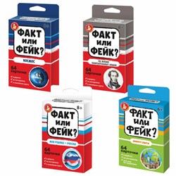 Настольная игра "Факт или фейк?", АССОРТИ, 10 КОР - фото 13623584