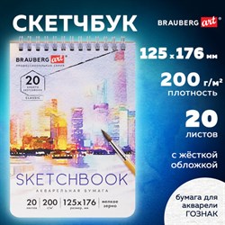 Скетчбук, акварельная бумага 200 г/м2, 125х176 мм, 20 л., гребень, твердая обложка, BRAUBERG ART, 112976 - фото 13626277