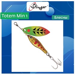 Вращающаяся блесна вертушка для рыбалки Stinger Totem Min 1 005 - фото 13634981