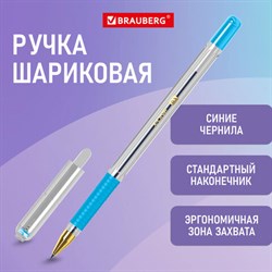 Ручка шариковая с грипом BRAUBERG "X-ONE", СИНЯЯ, корпус прозрачный, узел 0,5 мм, линия письма 0,35 мм, 143985 - фото 13642737