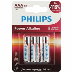 Батарейки алкалиновые "мизинчиковые" КОМПЛЕКТ 4 шт., PHILIPS Power Alkaline, ААА (LR03,15А), блистер, Б0062736 - фото 13644396