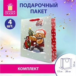 Пакет подарочный КОМПЛЕКТ 4 штуки новогодний 26x32x13 см, "Новогодний мишка", ЗОЛОТАЯ СКАЗКА, 592121 - фото 13644650