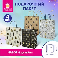 Пакет подарочный НАБОР 4 штуки новогодний 26x32x13 см, "Kraft Large", ЗОЛОТАЯ СКАЗКА, 592133 - фото 13644662