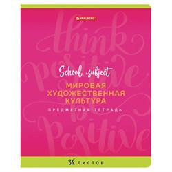 Тетрадь предметная ПАЛИТРА ЗНАНИЙ 36 л., обложка мелованная бумага, МХК, клетка, BRAUBERG, 403506 - фото 13649988