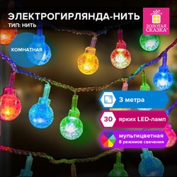 Электрогирлянда-нить комнатная "Bubble ball", 3 м, 30 LED, мультицветная, 220 V, контроллер, ЗОЛОТАЯ СКАЗКА, 591363 - фото 13652269