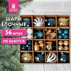 Шары ёлочные НАБОР 56 предметов, &quot;Magic Box&quot;, бирюзовый/золото, пластик, ЗОЛОТАЯ СКАЗКА, 592174