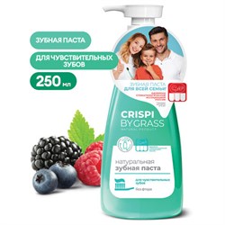 Зубная паста 250 мл, CRISPI by GRASS, "Для чувствительных зубов", без фтора, дозатор, 125723 - фото 13658871