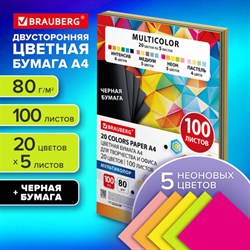 Бумага цветная 20 цветов BRAUBERG MULTICOLOR А4, 80 г/м2, 100 л., (20 цветов x 5 листов), 116649 - фото 13661833