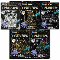 Гравюра, 18х24 см, АССОРТИ, МУЛЬТИ АРТ - фото 13666463