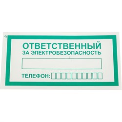 Знак Стандарт Знак 00-00033509 - фото 13667206