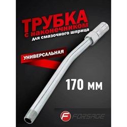 Стальная трубка Forsage F-44403A - фото 13670041