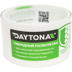 Бронирующая лента для защиты автомобиля Daytona MP1099005030 - фото 13670259