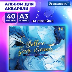 Альбом для акварели А3, 40 л., бумага 200 г/м2, склейка, обложка картон, фольга, BRAUBERG, &quot;Мрамор&quot;, 107128