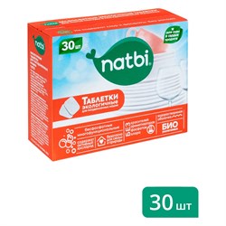 Бесфосфатные экологичные таблетки для посудомоечной машины NATBI 4810 - фото 13673490