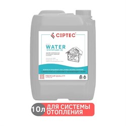 Средство для промывки системы отопления CIPTEC WATER SYSTEM (AISI/AI) - фото 13678618