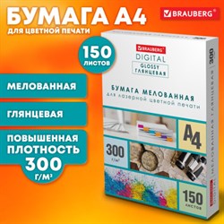 Бумага BRAUBERG DIGITAL GLOSSY мелованная глянцевая А4, 300г/м,150л, д/полноцв. лазер. печати,116567