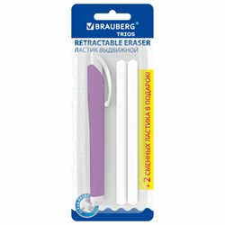 Ластик выдвижной + 2 сменных ластика BRAUBERG "TRIOS", 124х12х12 мм, лавандовый корпус, 272691 - фото 13681134
