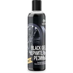 Чернитель резины GRASS Black Gel - фото 13685397