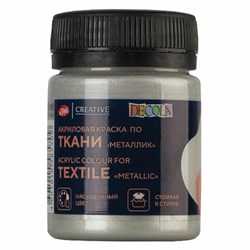 Краска по ткани акриловая "Декола", банка 50 мл, серебряная, Невская Палитра, 4128966 - фото 13686912