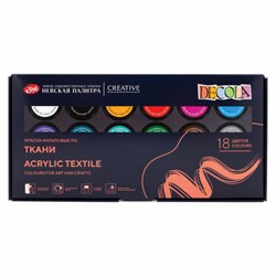 Краски по ткани акриловые "Декола", 18 цветов по 20 мл, в банках, Невская Палитра, 41412031 - фото 13686920