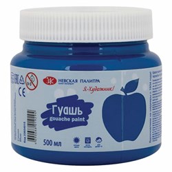 Гуашь "Я - Художник!", банка 500 мл, синяя, Невская Палитра, 23024515 - фото 13686936