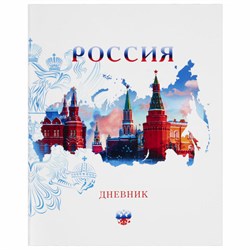 Дневник 1-11 класс 40 л., на скобе, ПИФАГОР, обложка картон, "Российский", 106809 - фото 13694799