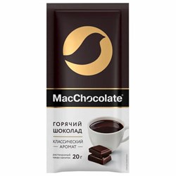 Горячий шоколад MACCHOCOLATE растворимый классический, пакетик 20 г, 64384 - фото 13701281