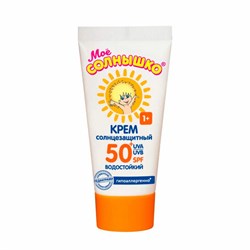 Крем детский солнцезащитный водостойкий гипоаллергенный SPF50, 55 мл, МОЕ СОЛНЫШКО, 1629 - фото 13701516