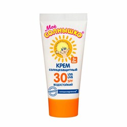 Крем детский солнцезащитный водостойкий гипоаллергенный SPF30, 55 мл, МОЕ СОЛНЫШКО, 1628 - фото 13701517