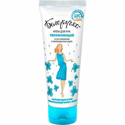Крем для рук увлажняющий с маслами и витаминами 75 мл, БЕЛОРУЧКА, 1670 - фото 13701523
