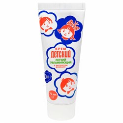 Крем для рук легкий и увлажняющий 75 мл, "ДЕТСКИЙ", 1788 - фото 13701537