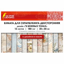 Бумага для скрапбукинга 30х30 см, "В бежевых тонах", двусторонняя, 12 листов, 180 г/м2, ОСТРОВ СОКРОВИЩ, 665437 - фото 13706372
