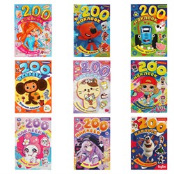 Альбом наклеек 200 наклеек, АССОРТИ, 200х290 мм., УМКА - фото 13706383