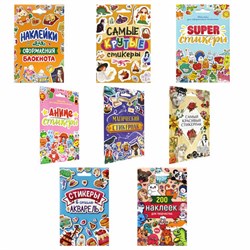 Набор наклеек "Стикерпак", ассорти, 8 листов, 200 наклеек, 110х175 мм, ПП - фото 13706435