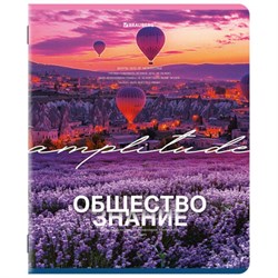 Тетрадь предметная КЛАССИКА ПРИРОДА 48 л., обложка картон, ОБЩЕСТВОЗНАНИЕ, клетка, подсказ, BRAUBERG, 405083 - фото 13711159