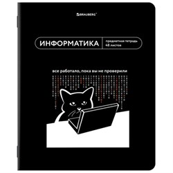 Тетрадь предметная МЕМЫ 48 л., TWIN-лак, ИНФОРМАТИКА, клетка, подсказ, BRAUBERG, 405102 - фото 13711178