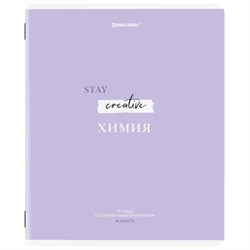 Тетрадь предметная CREATIVE 48 л., обложка картон, ХИМИЯ, клетка, подсказ, BRAUBERG, 405120 - фото 13711196